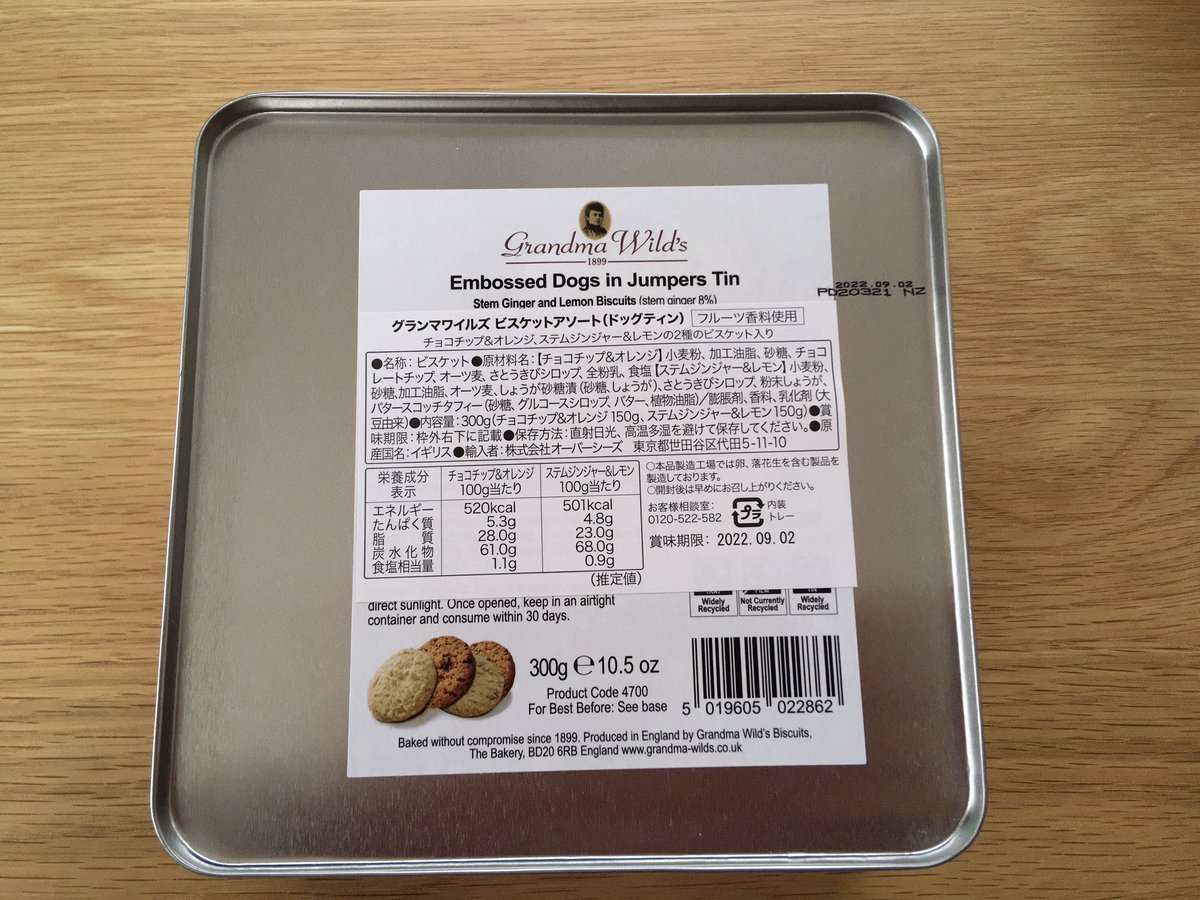 chisetom's tweet photo. @P_suke_kun @pfreno1 @EmikoMeister 中身はこんな感じです！

イギリスのクッキーで、チョコチップ&amp;オレンジと、ステムジンジャー&amp;レモンの2種類ですよ。 https://t.co/zjkiRqohT8