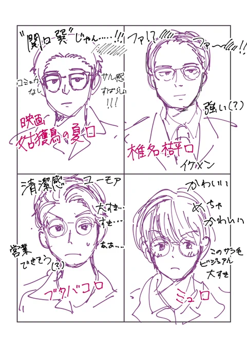 どの関口巽も大好きすぎるんだよな・・・・・・・・・・・・・・・・・・・・・!!!!!!!!!!!!!!!!!!!!!!!! 