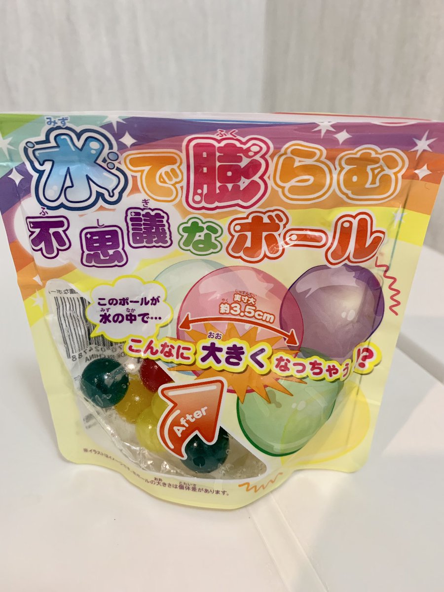 hiro_hocha's tweet photo. ダイソーの「水で膨らむ不思議なボール」が非常に面白かったので自由研究しました✨
毎日お風呂タイムに親子でボールの成長を見守り、愛で、1週間遊び倒しました😆 https://t.co/z6FAbrfR58