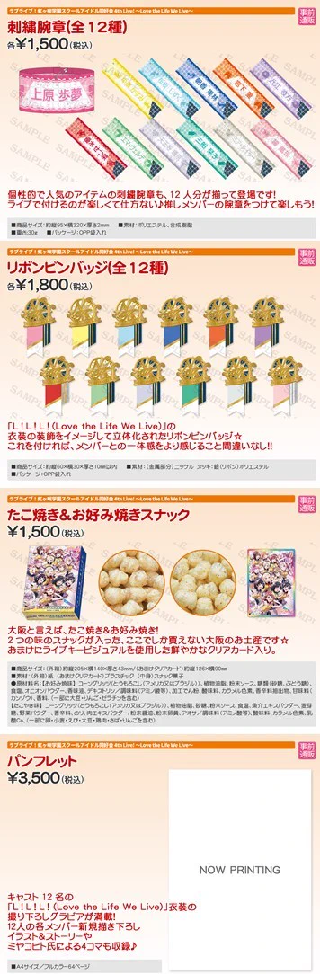 ラブライブ！ ラブライブレード まとめ売り ラブライブ！シリーズ公式 on X: 