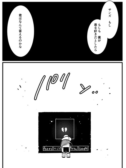 ええ〜!?ピックアップトラッシュには没バージョンがあるって本当でござるか〜!? 