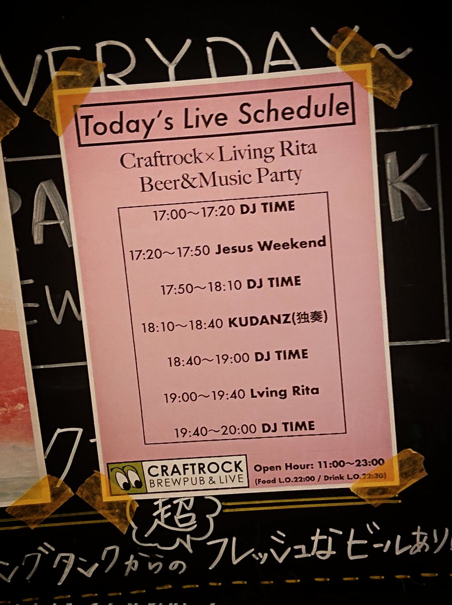 atsushi103's tweet photo. 昨日のライブ🎶&🍻🎶
クラフトビールとグッド👍️ミュージック🎵
#Craftrock #LivingRita #JesusWeekend
#KUDANZ https://t.co/lxPahj0wR8