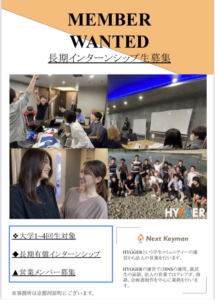 hygger_cafe01's tweet photo. おはようございます🌞

ヒュガーを運営する株式会社Next Keymanの長期インターンシップ生を募集することになりました🔑詳細はDMにて。

▼対象▼
バイタリティ溢れる大学生（短大含む）
熱意を持って仕事したい方

▼仕事内容▼
営業・SNS運用・企画
新規事業立ち上げ・デザイン etc... #23卒 #24卒 https://t.co/iOh1LVJzoT