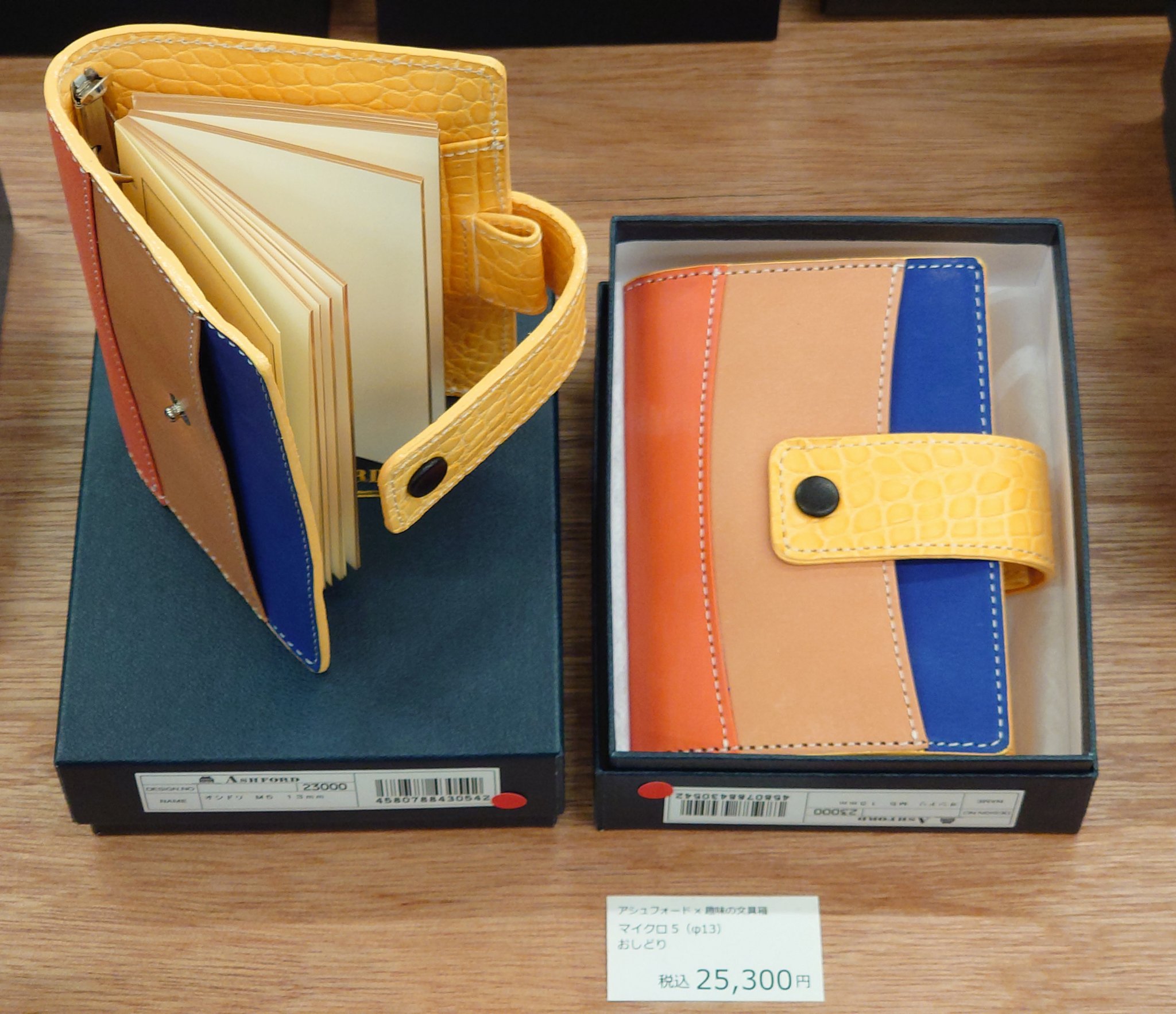 ペンホルダーおまけ付き】アシュフォード×趣味の文具箱 システム手帳