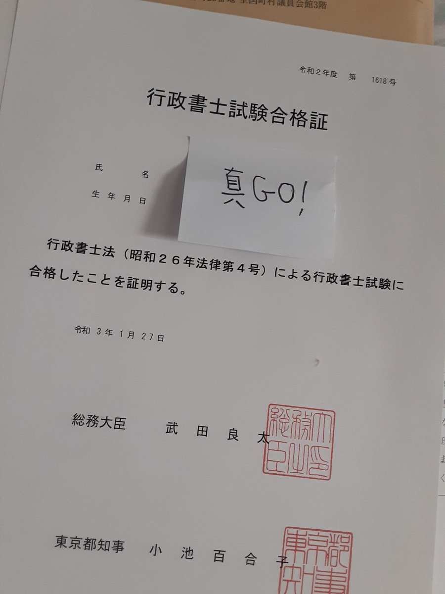 真GO！@公認会計士受験 tweet media