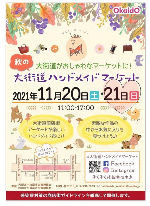 うさぎとお茶会のtwitterイラスト検索結果