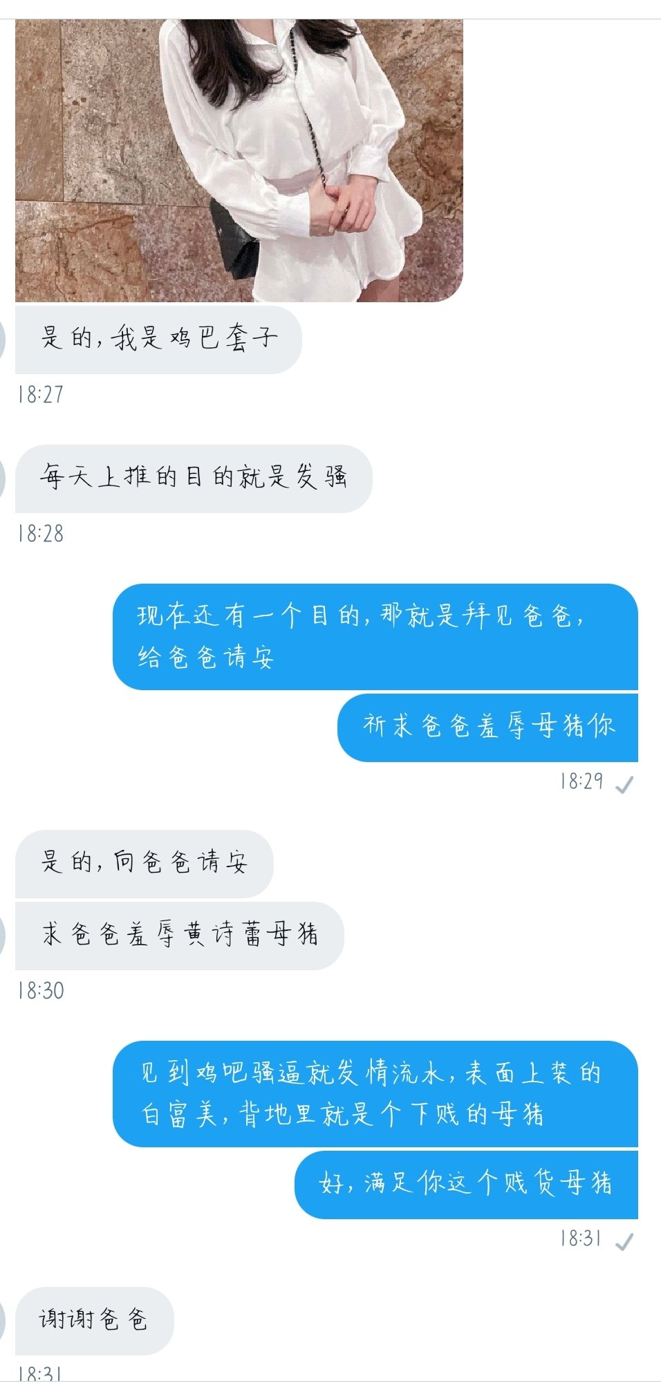 X 上的粗口羞辱压榨：「发情骚货想要被粗口羞辱来#开发#调教#母狗#辱骂#sm #绿帽#绿奴#母畜#淫妻#羞辱#轮奸#中出#粗口#骚货#