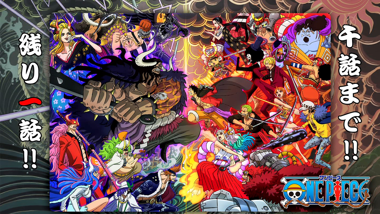 嘲笑のひよこ すすき カウントダウン壁紙もいよいよラスト ワンピース Onepiece ワノ国編 アニワン T Co Cvsnfmybuk Twitter