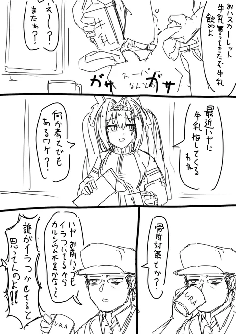 くそ漫画描きました いつものダストレです 