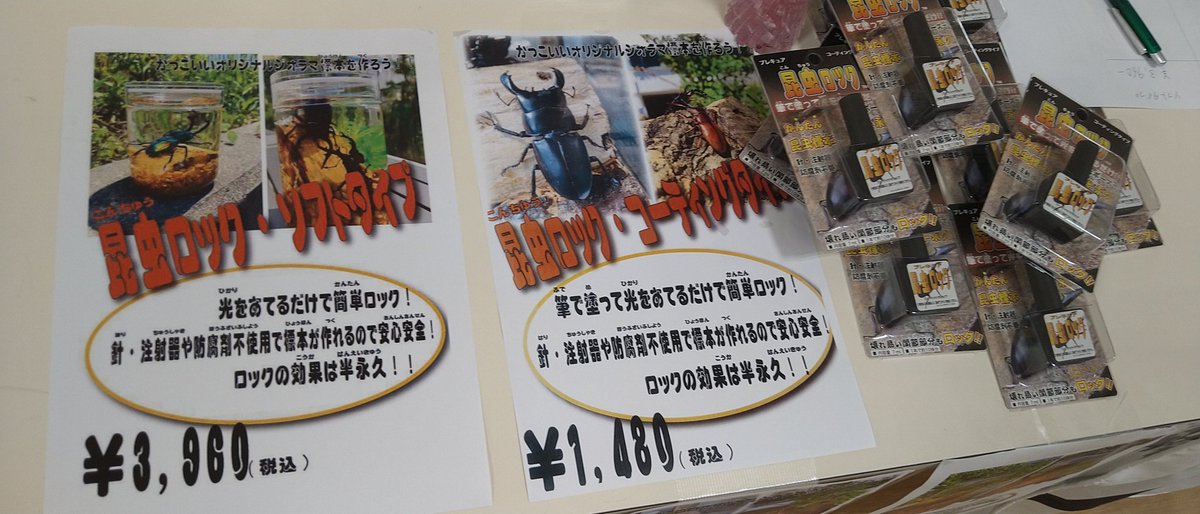 konchu_lock's tweet photo. INSECT DISCOVERY 2021
ブースの準備完了しました！
昆虫ロックと作品を展示しています🥰 https://t.co/qfgWbtD5gP