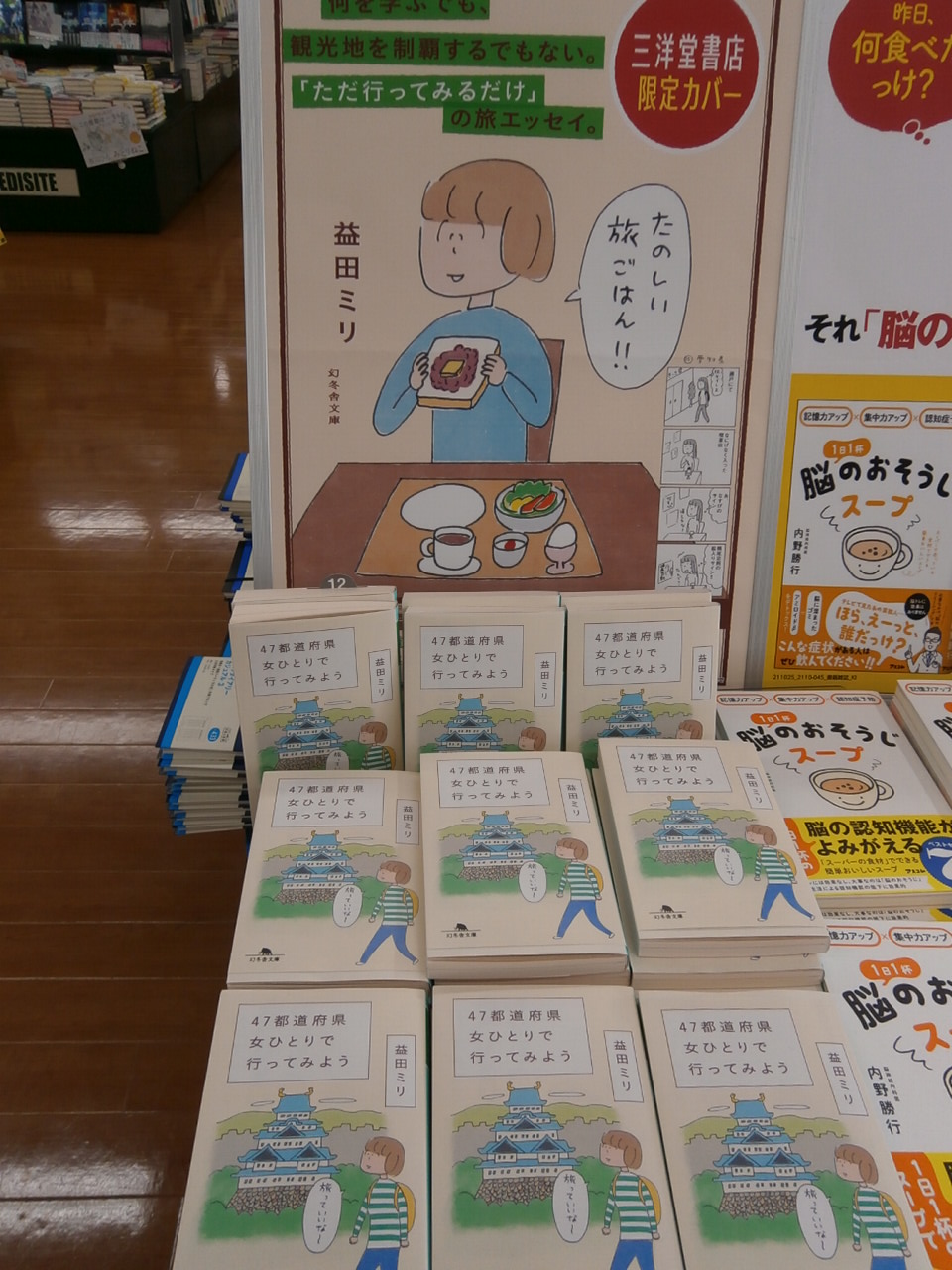 三洋堂書店生桑 いくわ 店 Sanyodoikuwa Twitter