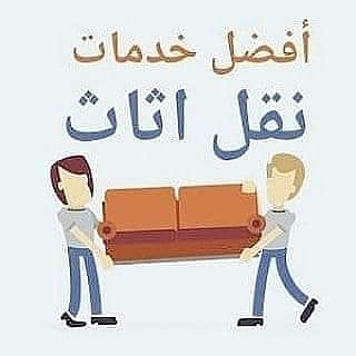 NqlShrq's tweet photo. دينا نقل عفش شرق الرياض 0509433779#
شراء مكيفات مستعمل  شرق الرياض 
شراء اثاث مستعمل  شرق الرياض 
شراء مطابخ مستعمل شرق الرياض 
شراء شاشات التلفزيون مستعمل  شرق الرياض 
شراء اثاث مستعمل شرق الرياض نقل اثاث شرق الرياض #  دينا نقل  شرق الرياض 0509433779# https https://t.co/uyGZgXAyBp