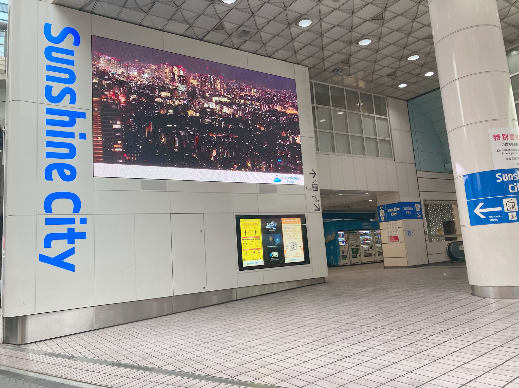 9 4 オッズオネスト池袋サンシャインアルタ店open 池袋サンシャインアルタ店への道順 池袋駅編 Jr 地下鉄各線 東武東上線 西武池袋線 池袋駅東口よりサンシャイン方向へ 元東急ハンズ脇のエスカレーターを下り地下通路を進むとアルパへ