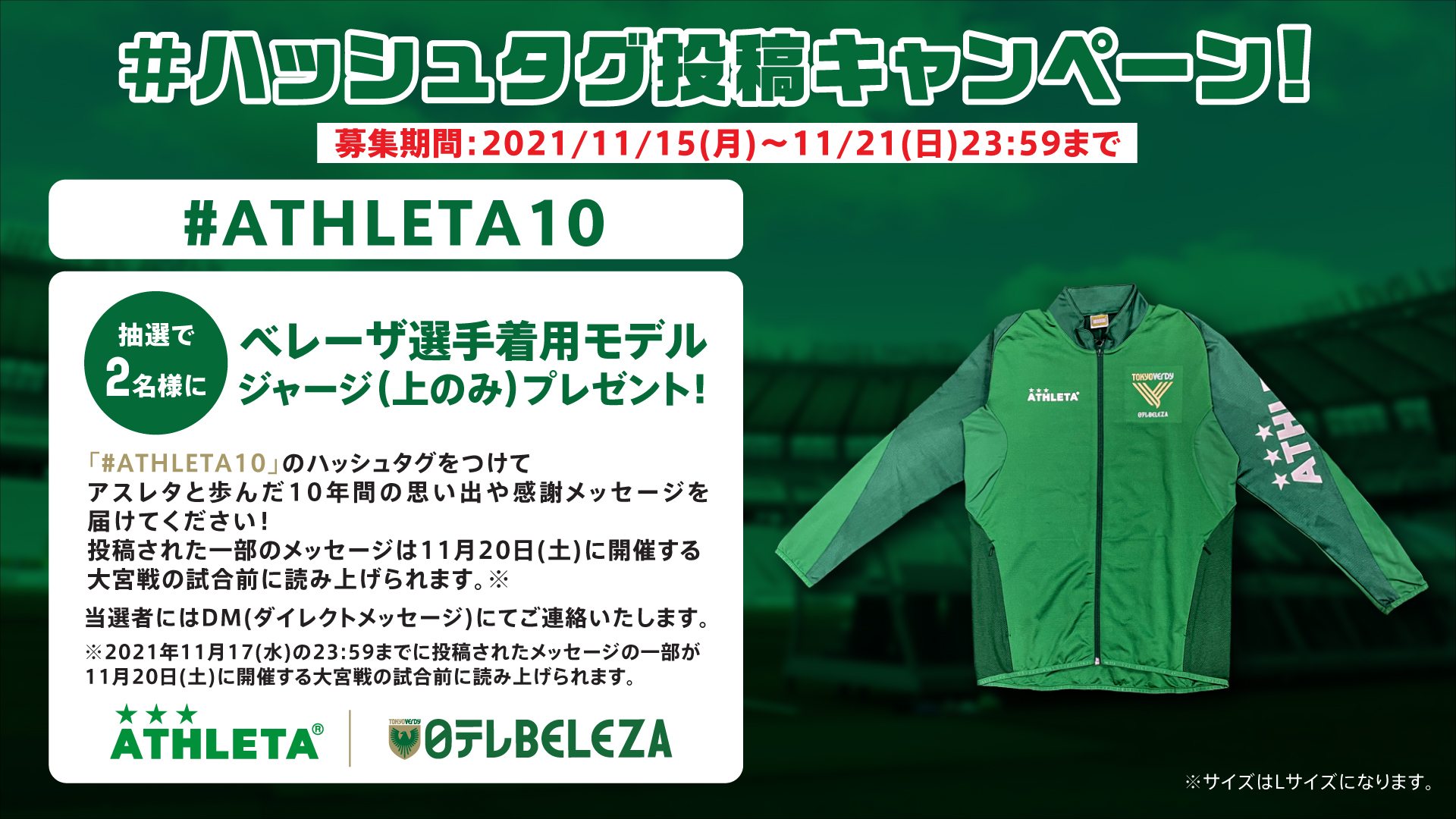 東京ヴェルディ 選手着用モデル ジャージ Lサイズ ATHLETA 東京ヴェルディ 選手着用モデル ジャージ Lサイズ ATHLETA