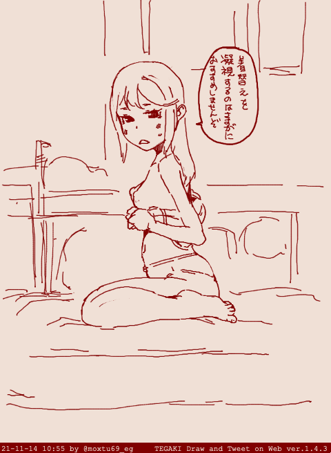 おはよう漣おはよう #tegaki_dt 