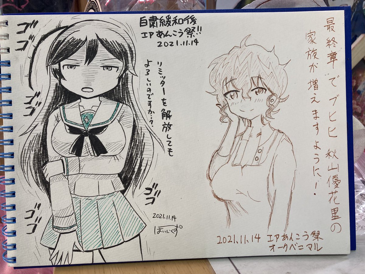 本日はオークベニマルさんとコラボスケブです‼︎
好子さんに妹か弟できるようです😍 