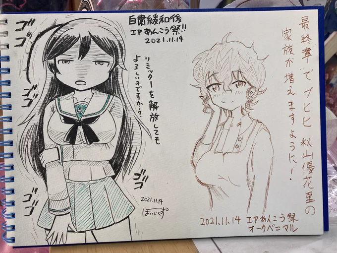 本日はオークベニマルさんとコラボスケブです‼︎
好子さんに妹か弟できるようです😍 