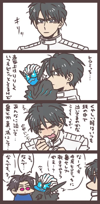 門田さんとバイスくんと頭の中で見たもの きっと第一話の後も…? 