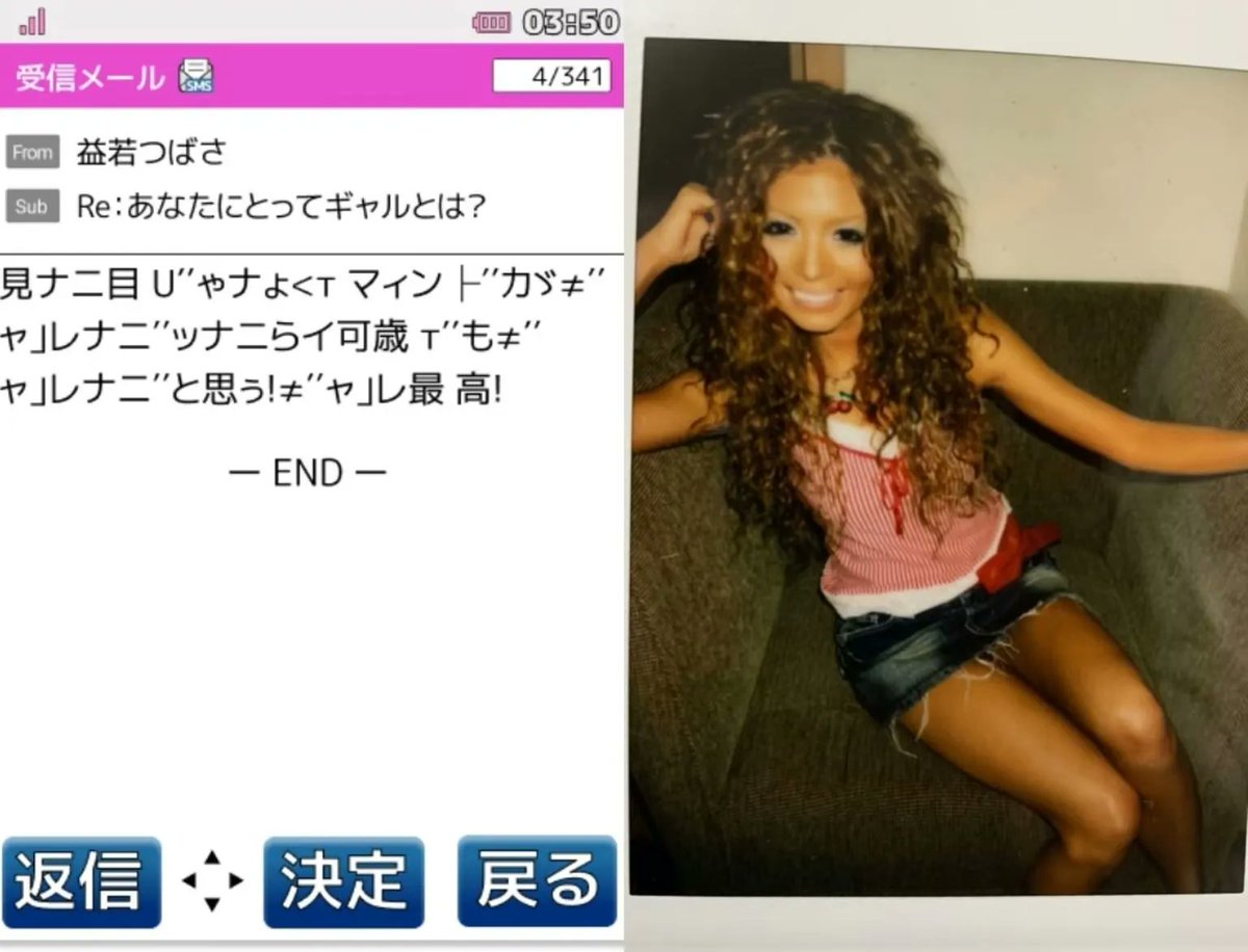 fashionsnap's tweet photo. 【翻訳付き】平成ギャル代表：益若つばさの「ギャル語日記」（2021年1月29日掲載）https://t.co/jWceiNwVjo https://t.co/Fpor7gyLau