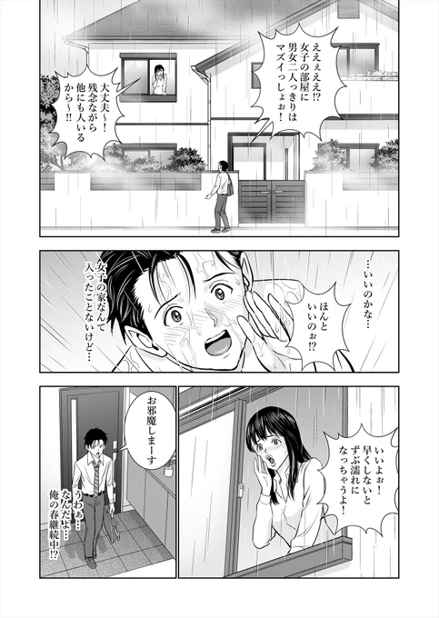 「春くらべ」1作目を毎日連載しています♪
#春くらべ毎日連載13周目 
