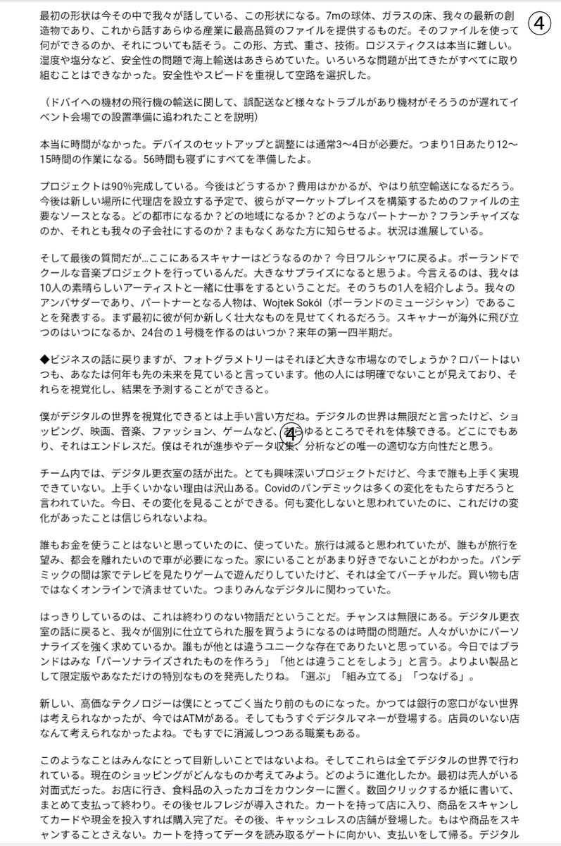 mayo01319's tweet photo. 1/3
💡#Metahero のパートナー #WDW のMariusz Król CEOのinterview和訳(一部略)  10/22の動画

◆12/10-15頃にMetaheroと今後の戦略を発表予定
◆WDWが目指すもの
Photogrammetryとdatabaseの構築
Marketplaceと取引所が一体したplatform
DigitalとRealをつなぐ架け橋
◆V4 scannerを開発中 etc. https://t.co/EgvJYqt2p0