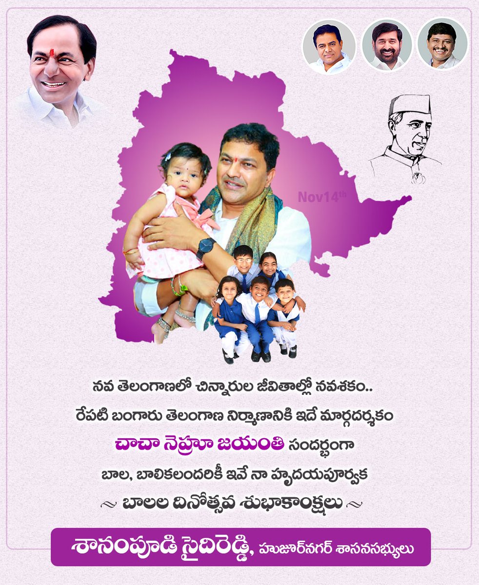 SAIDIREDDYBJP's tweet photo. బాలల దినోత్సవ శుభాకాంక్షలు.

#ChildrensDay https://t.co/AsA82QHzRF