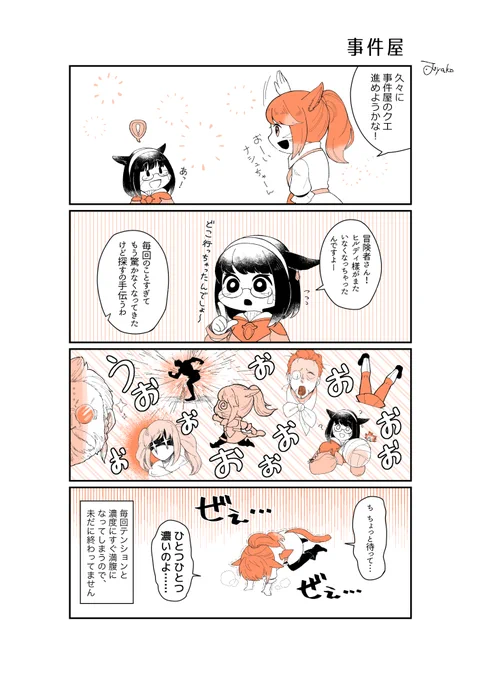 #2021冬頭割り_作品URL 
プレイ開始から4年経っても事件屋が終わらない理由
https://t.co/aBw1PjF37N 