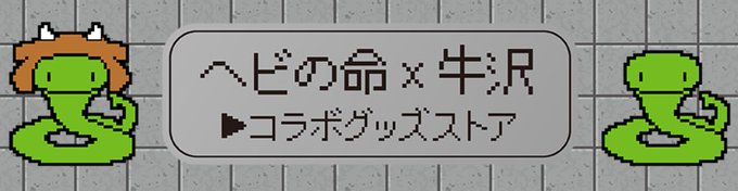 22年レディースファッション福袋 ピンバッジ ヘビ探偵 脱皮ver 牛沢 ヘビの命 ピンバッジセット アニメグッズ Www Pastosbons Ma Gov Br 22年レディースファッション福袋 ピンバッジ ヘビ探偵 脱皮ver 牛沢 ヘビの命 ピンバッジセット アニメグッズ Www Pastosbons Ma Gov Br