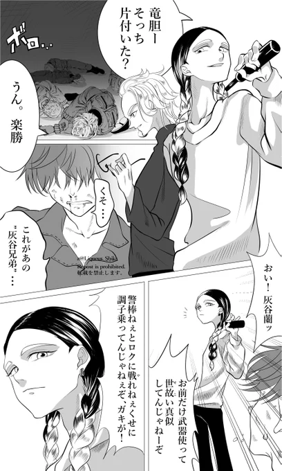 Nicca にこ　マツゲちゃん　灰谷蘭　灰谷竜胆　その他 Nicca にこ マツゲちゃん 灰谷蘭 灰谷竜胆 その他