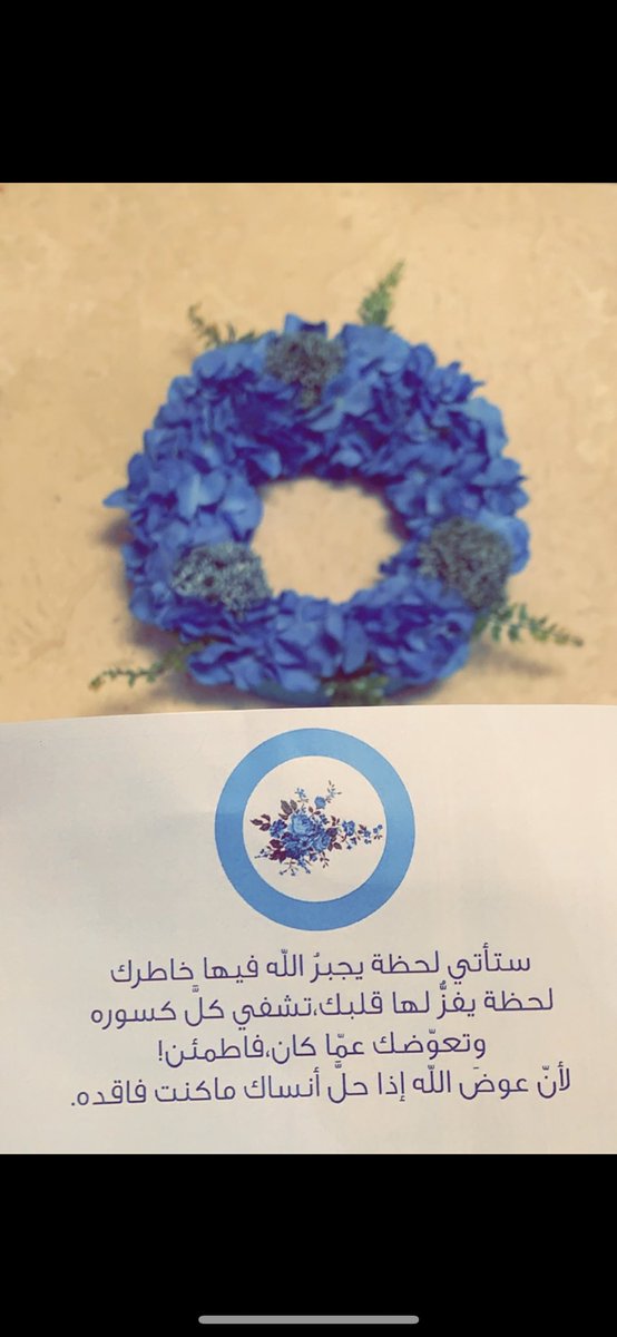 #اليوم_العالمي_للسكري 
#سكري_النوع_الأول 
#سكري_الان 
💙