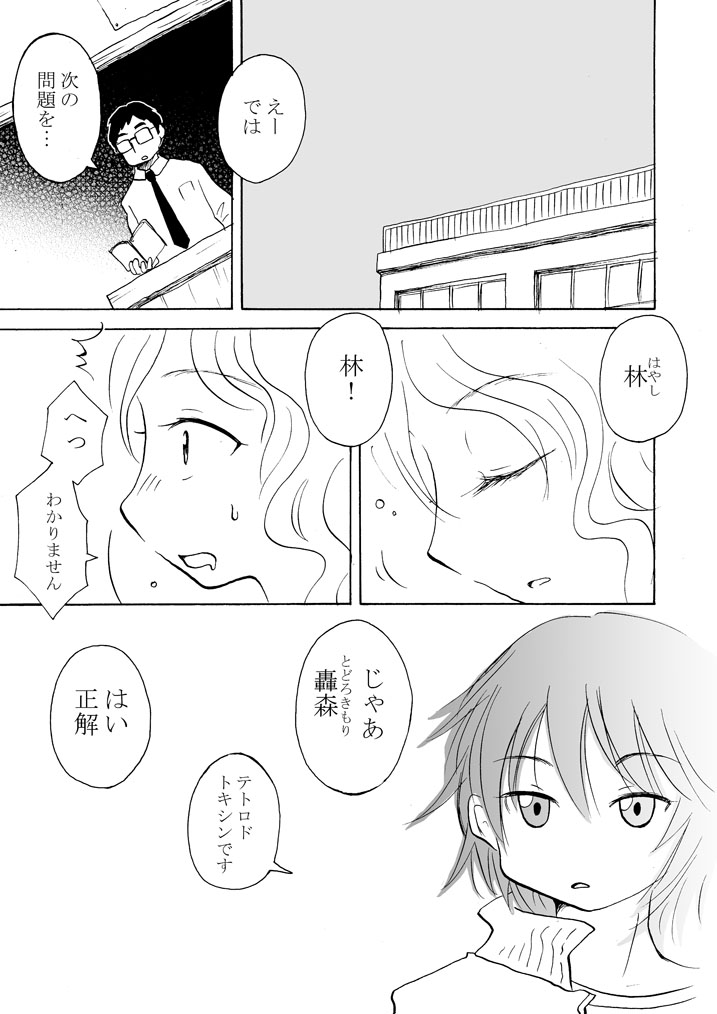【創作漫画】「きみといつまでも」①
自分のせいで姿が変わってしまった友達を守り続ける女の子の話。センチメンタル異形百合。
#コミティア138 #創作漫画 #百合漫画