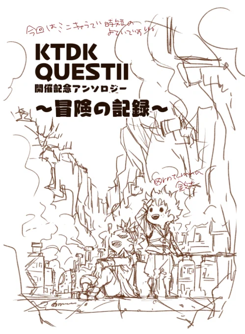 私も参加するんですよねっていう…
これは表紙
時間の使い方が下手すぎて😂💦
デフォルメになります 