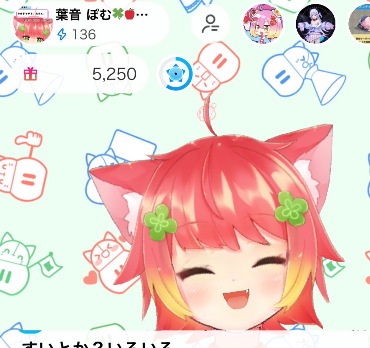 おはち☀️🌱ぽむちゃんのお直しをしたりなどしてまちた(U ∩'ᴗ'///U)更にかわちになったぽむちゃんをよろちくお願いちまちゅ💕💕🥰
 #葉音ぽむ
 #IRIAM
https://t.co/GWkiQDnXFx 