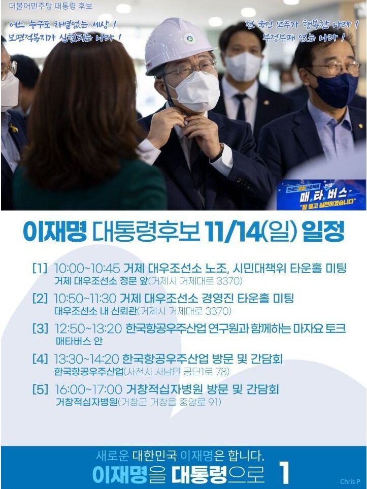 Truelaw0444's tweet photo. 오늘 이재명 대통령후보와
국힘 윤석열 일정 비교~
모르는게 많다는 녀석이 공부하러 사람들 만나고 뛰어다녀야지..
야구 구경 만 한다네~ https://t.co/tMXNlo65o6