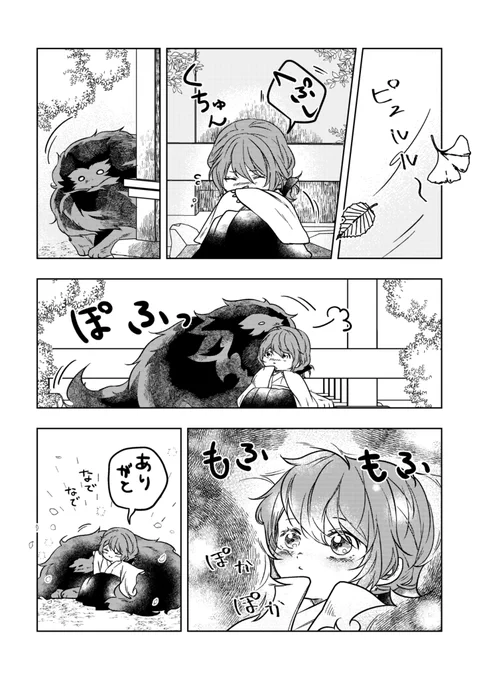 まんばちゃんが幼女にむっちゃ好かれる話㉑

あたたかい季節になりました 