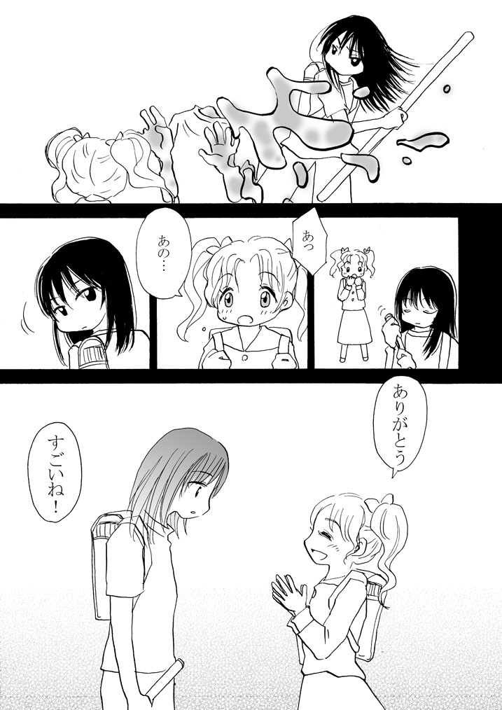 【創作漫画】「きみといつまでも」③ 