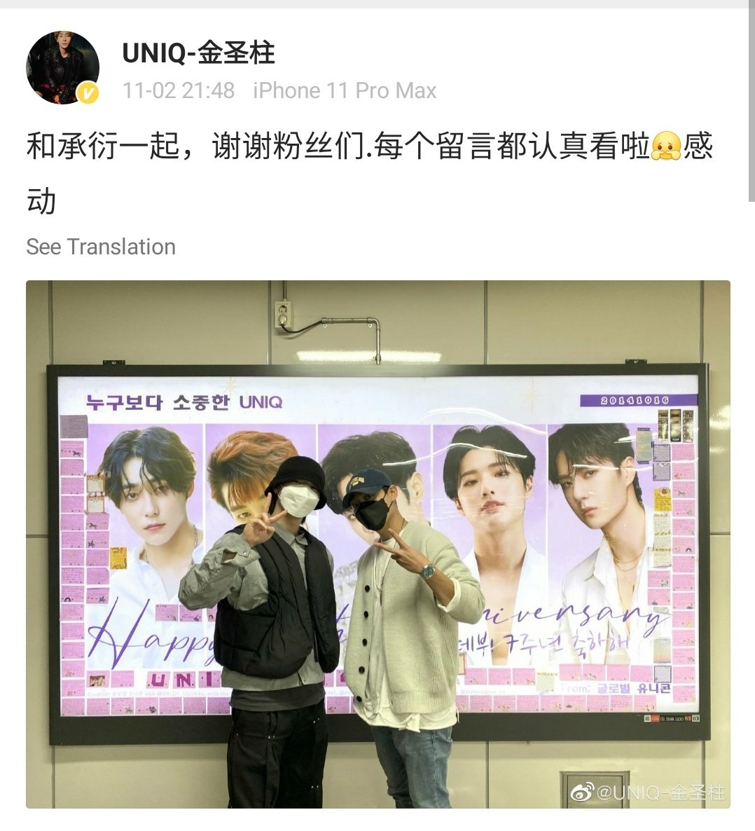 UNIQ_FC_Thai's tweet photo. Sungjoo weibo update 02.11.21 
ย้อนความฟิน ... รัก UNIQ 💜 

#Sungjoo #Seungyoun 
#UNIQ #유느크 https://t.co/FZGI58vPKA