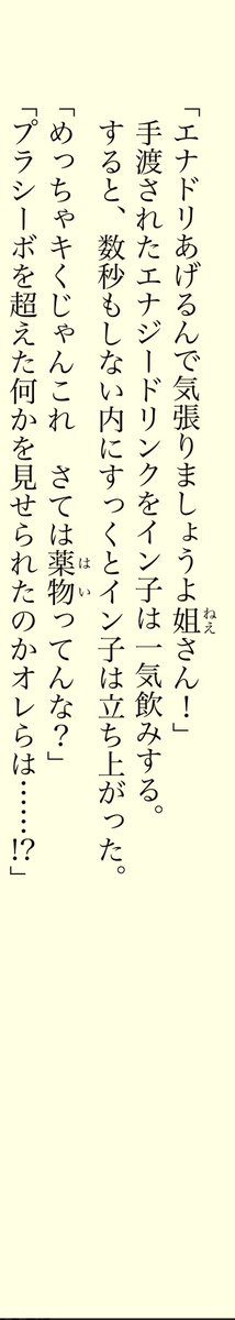 サキュバスとニート、誰が呼んだかサキュニーの昼前くらいの宣伝!!
朝は寝てました!!(素直)
本作のヒロイン(笑)ことイン子の理解に苦しむ名言を一部抜粋★
彼女は人外なので言語センスが人間とは異なるのでしょう…
読了したらきっとそのうちイン子語を使いたくなるはず!!(希望的観測)