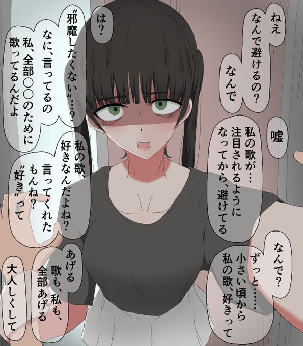 思いがけず有名になっちゃって最近疎遠な幼馴染ちゃん 