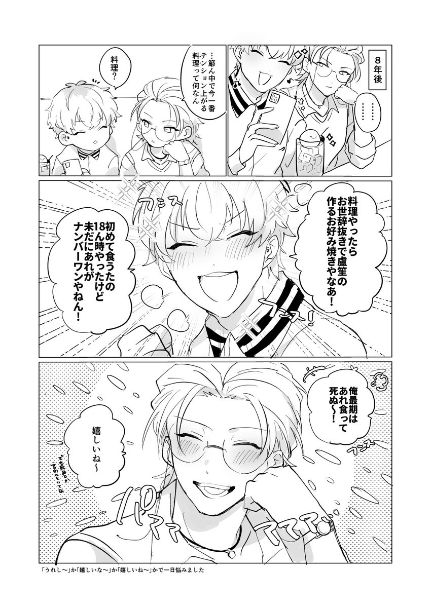 @tos ありがとうございました!これでいいですか!?捏造だらけですすいません ※ろささのつもりで描いてないけど一応ろささ
https://t.co/HvHAyJ3NUP 