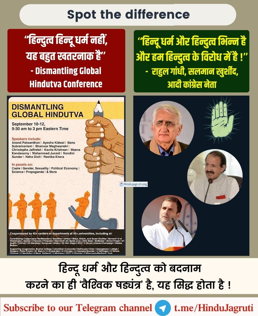 High time for ppl to understand how @dghconference , communists & #congress all r speaking the same language. Doesn't it look like a well planned strategy to establish a lie that #HinduismIsNotHindutva ??

#Congress_Hates_Hindutva