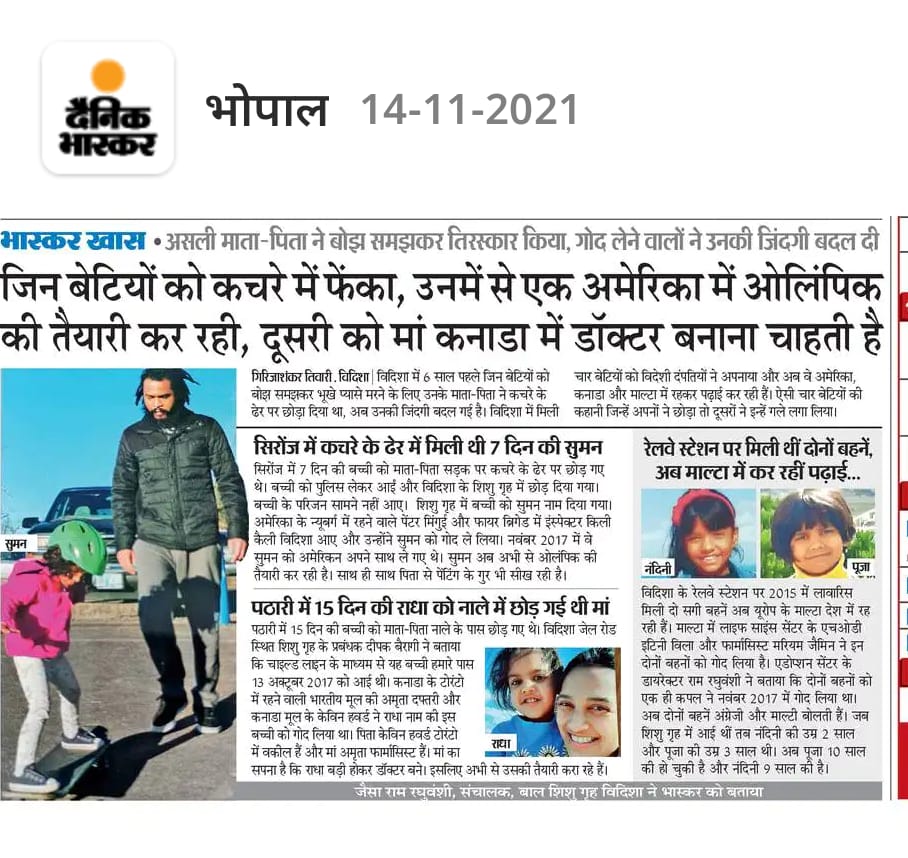 gstvidisha's tweet photo. बच्चियों को कचरे के ढेर पर फेंका गया था लेकिन अब उनकी जिंदगी बदल गई है। मेरी इस खबर को दैनिक भास्कर ऑल एडिशन प्रकाशित किया गया है।
@Kailash_khari @brajeshabpnews @AalokTweet @VIPINSHARMA1 @pritagr @DainikBhaskar https://t.co/Rt4dd3SVMJ