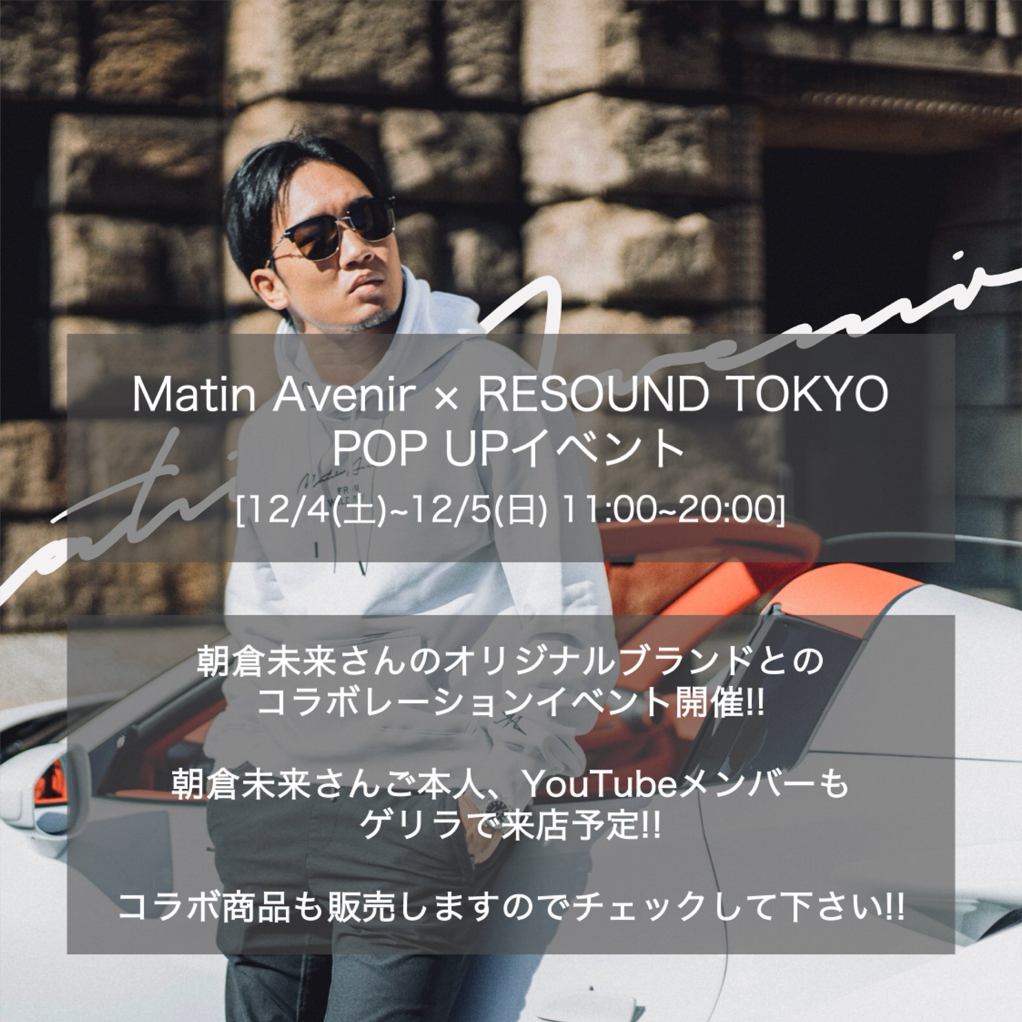 マタンアヴニール朝倉未来サングラスグレーレンズ