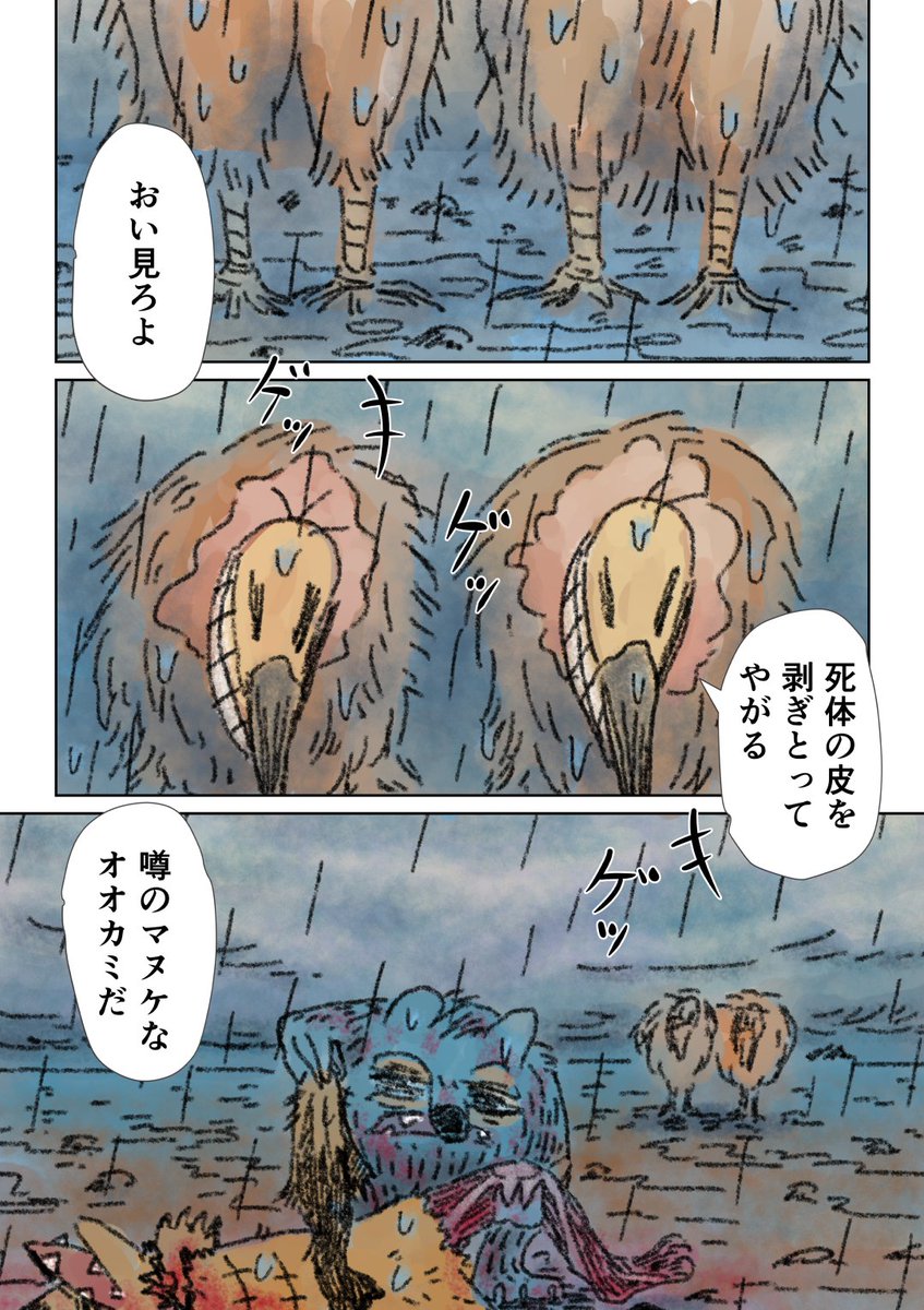 【眠れないオオカミ】⑩

独り動けないオオカミが一歩踏み出す話 