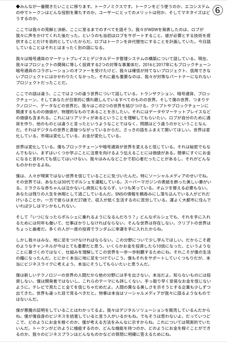 mayo01319's tweet photo. 2/3
💡#Metahero のパートナー #WDW のMariusz Król CEOのinterview和訳(一部略)  10/22の動画

https://t.co/bOlLcIx8AD https://t.co/q4xJtjQmGw