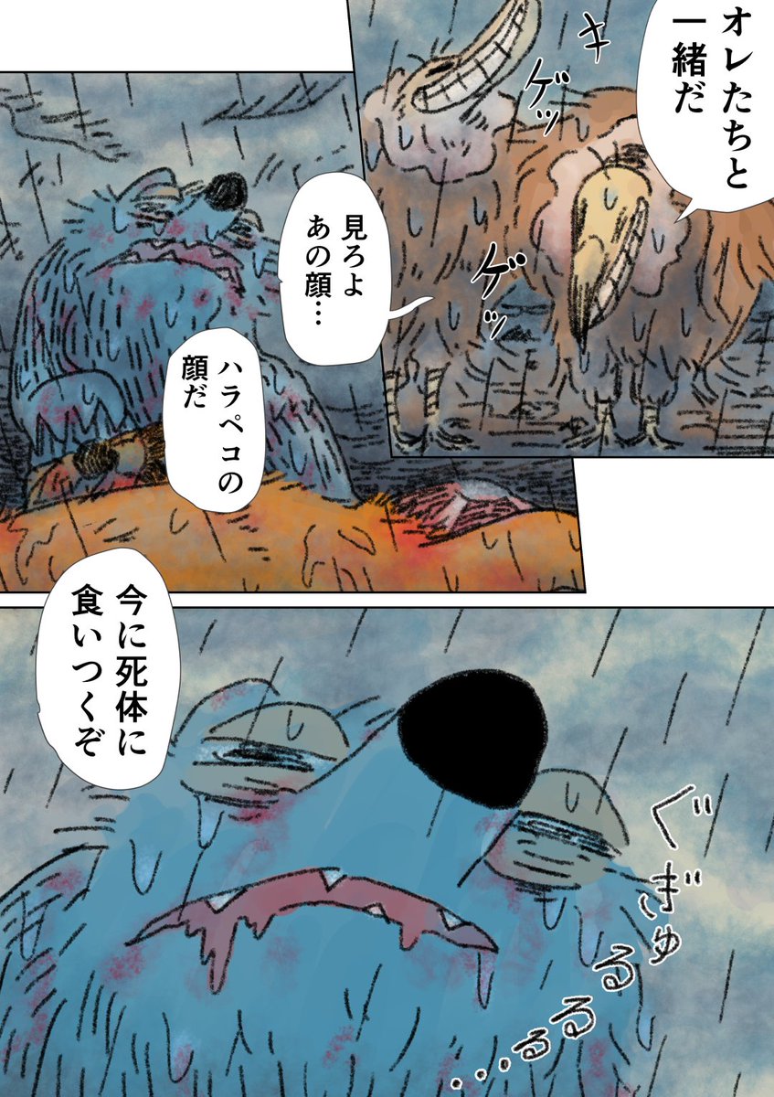 【眠れないオオカミ】⑩

独り動けないオオカミが一歩踏み出す話 