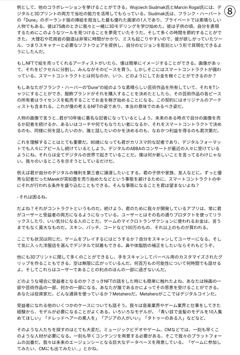 mayo01319's tweet photo. 2/3
💡#Metahero のパートナー #WDW のMariusz Król CEOのinterview和訳(一部略)  10/22の動画

https://t.co/bOlLcIx8AD https://t.co/q4xJtjQmGw