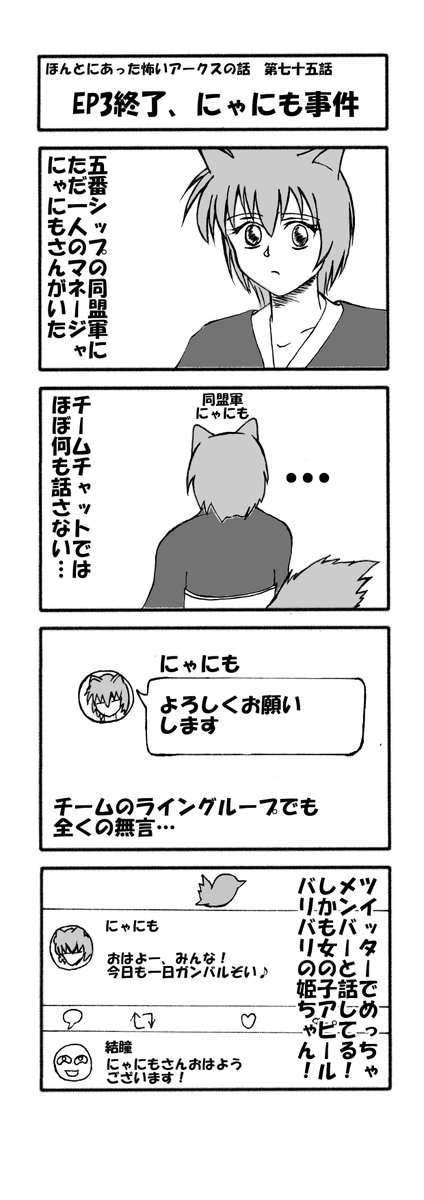 AlliedForcPSO2's tweet image. #PSO2NGS ほんとにあった怖いアークスの話、第七十五話です。