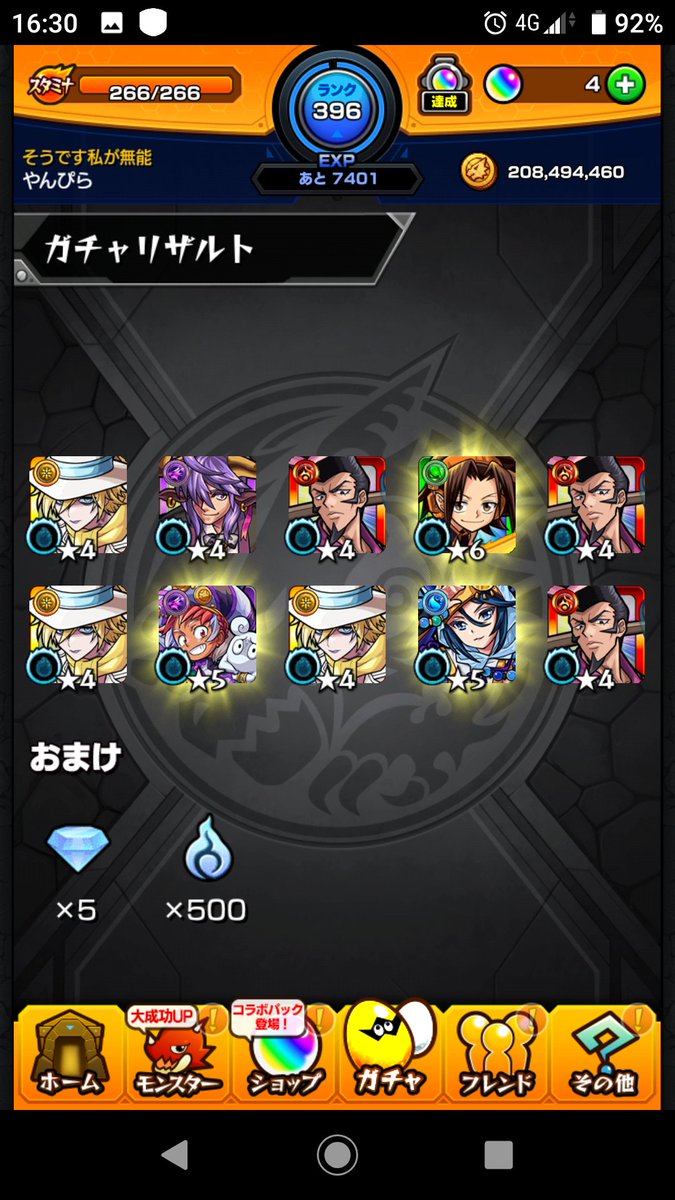 やったぁ(ノ´∀｀*