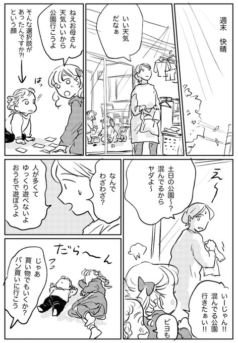 さざなみ 3mshxcteuut241u さんのマンガ一覧 いいね順 18ページ ツイコミ 仮